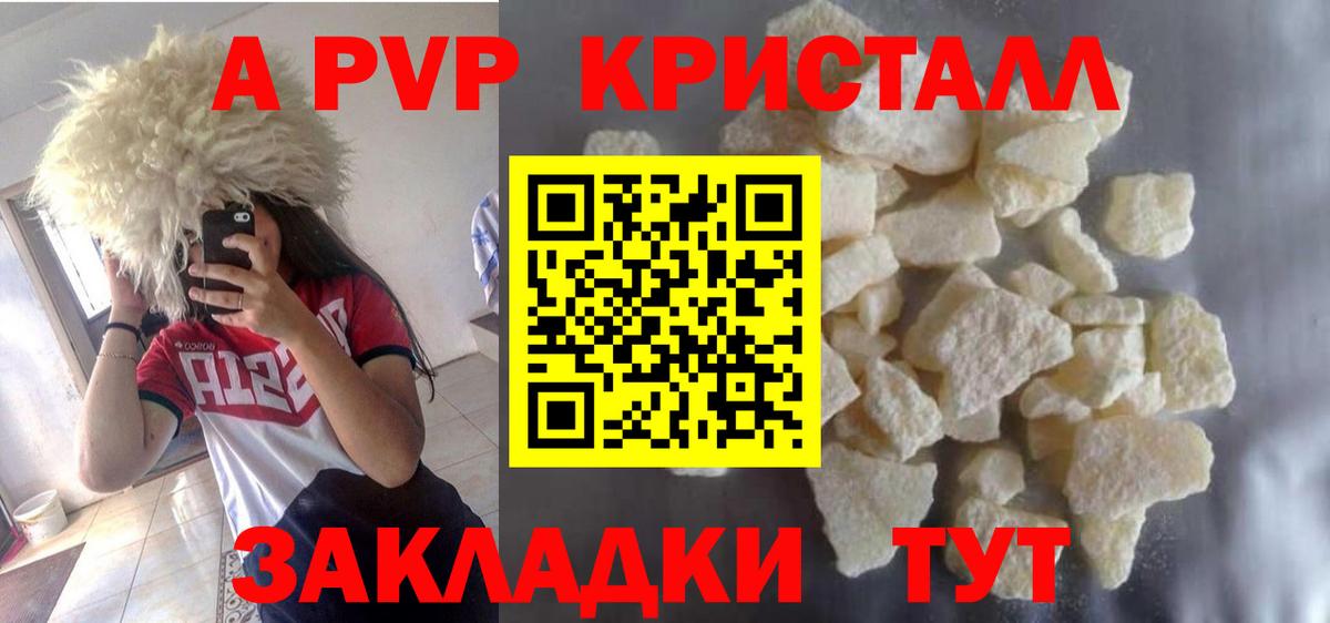 А ПВП СК  Вход с VPN  Alpha PVP СК КРИС  APVP  Черняховск 