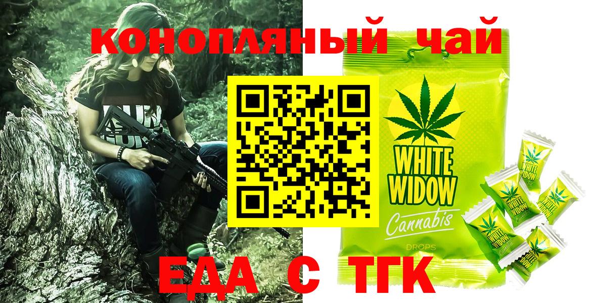 Черняховск  Canna-Cookies марихуана  Вход с VPN 