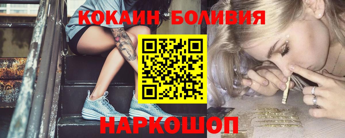COCAIN FishScale Черняховск