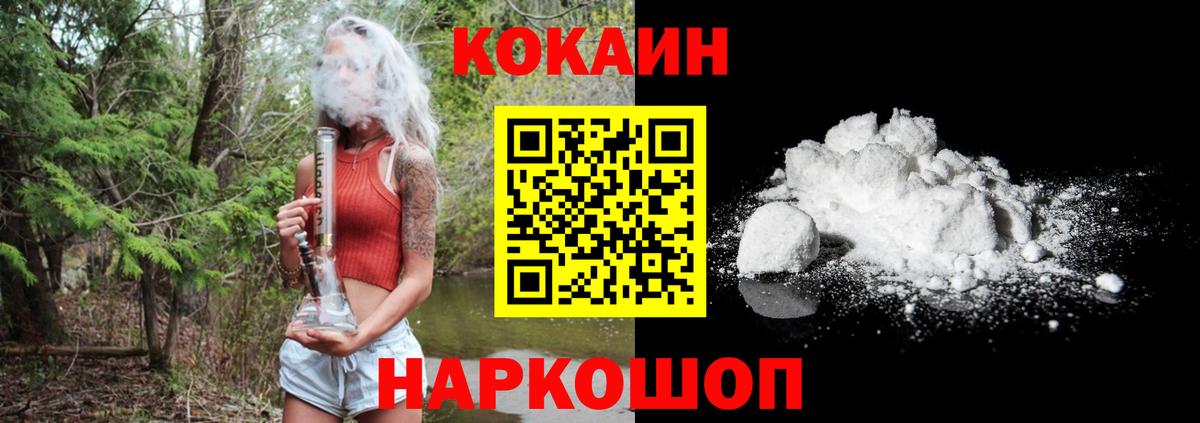 Cocaine Fish Scale  Вход с VPN  Черняховск  Кокаин Эквадор 