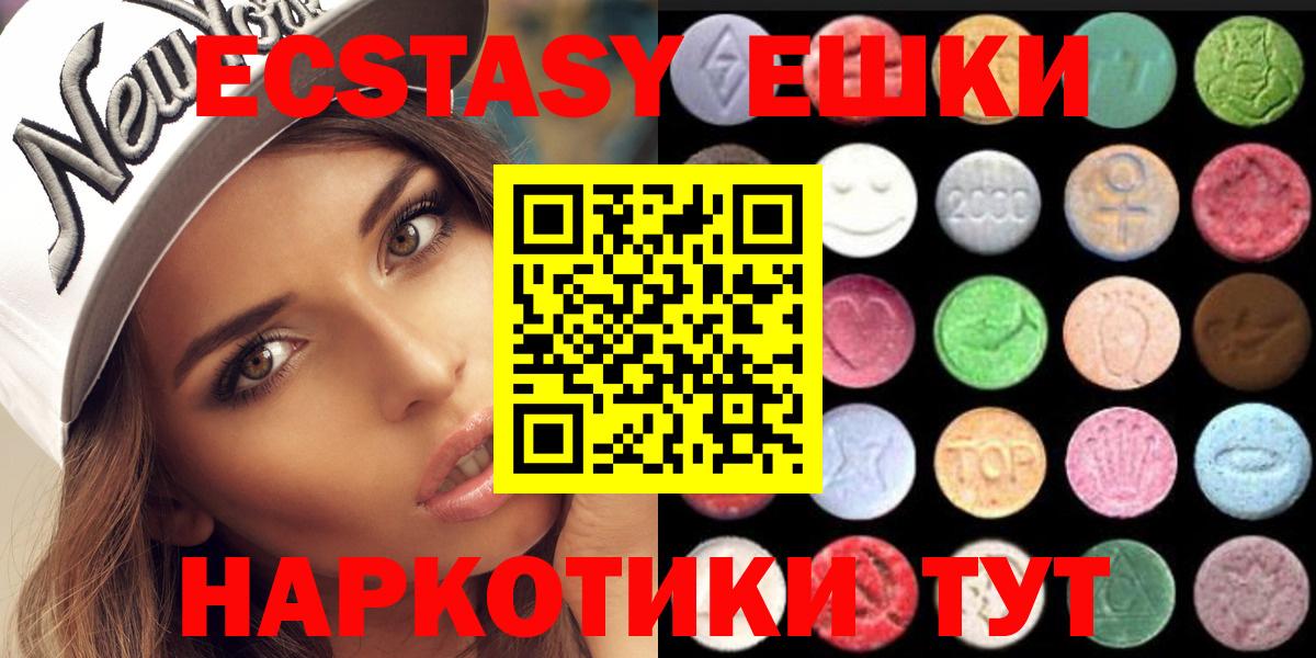 Ecstasy  Экстази 300 mg  Экстази бентли  Вход с VPN  наркота  Черняховск 