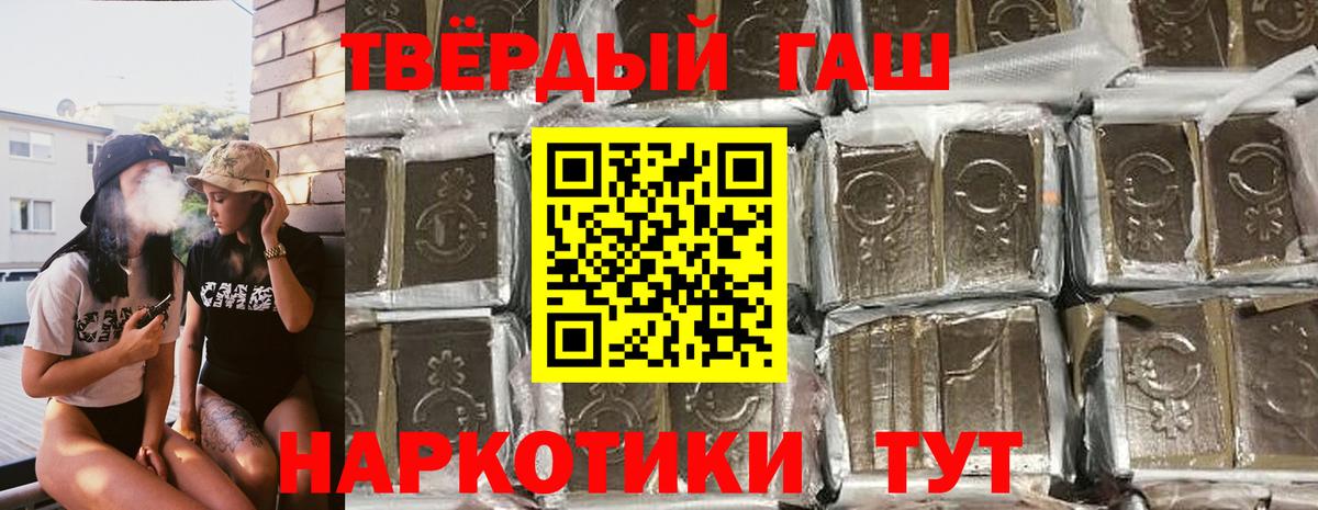 ГАШИШ гарик Черняховск