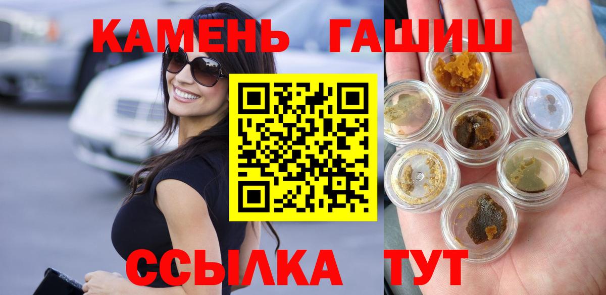 ГАШ гарик  ГАШИШ  Черняховск  Вход с VPN  ГАШИШ Изолятор 