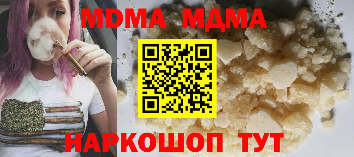 Черняховск  MDMA молли  Вход с VPN  MDMA кристаллы 