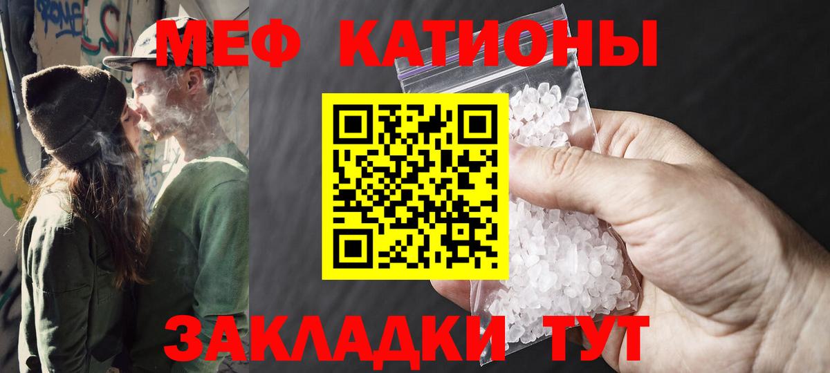 Мефедрон  Вход с VPN  МЯУ-МЯУ мука  Черняховск  МЕФ mephedrone 