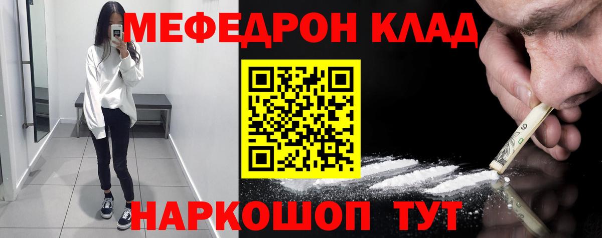 Меф мяу мяу кристаллы Черняховск
