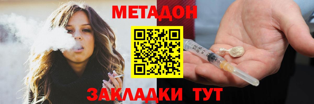 Черняховск  Метадон methadone  mega зеркало  МЕТАДОН мёд  Вход с VPN 