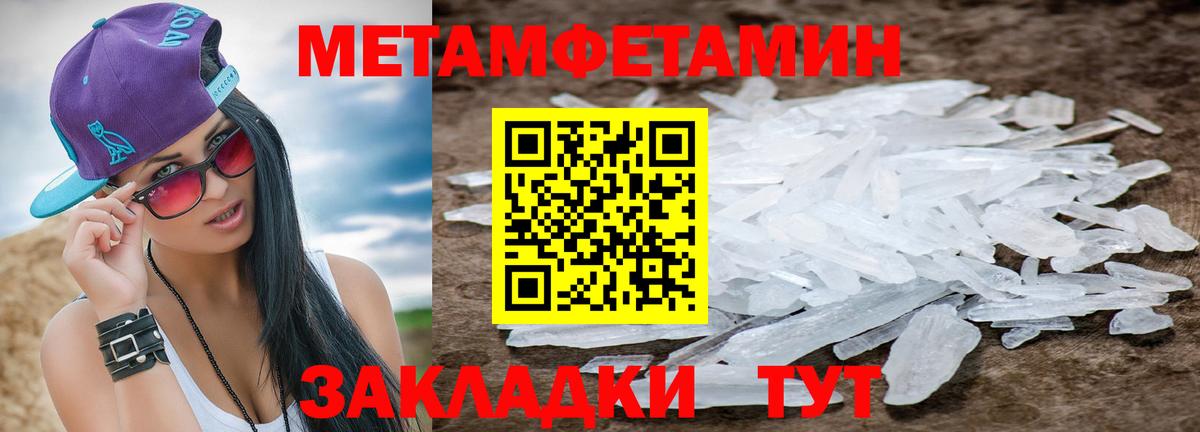 МЕТАМФЕТАМИН витя  Вход с VPN  МЕТАМФЕТАМИН витя  Черняховск 