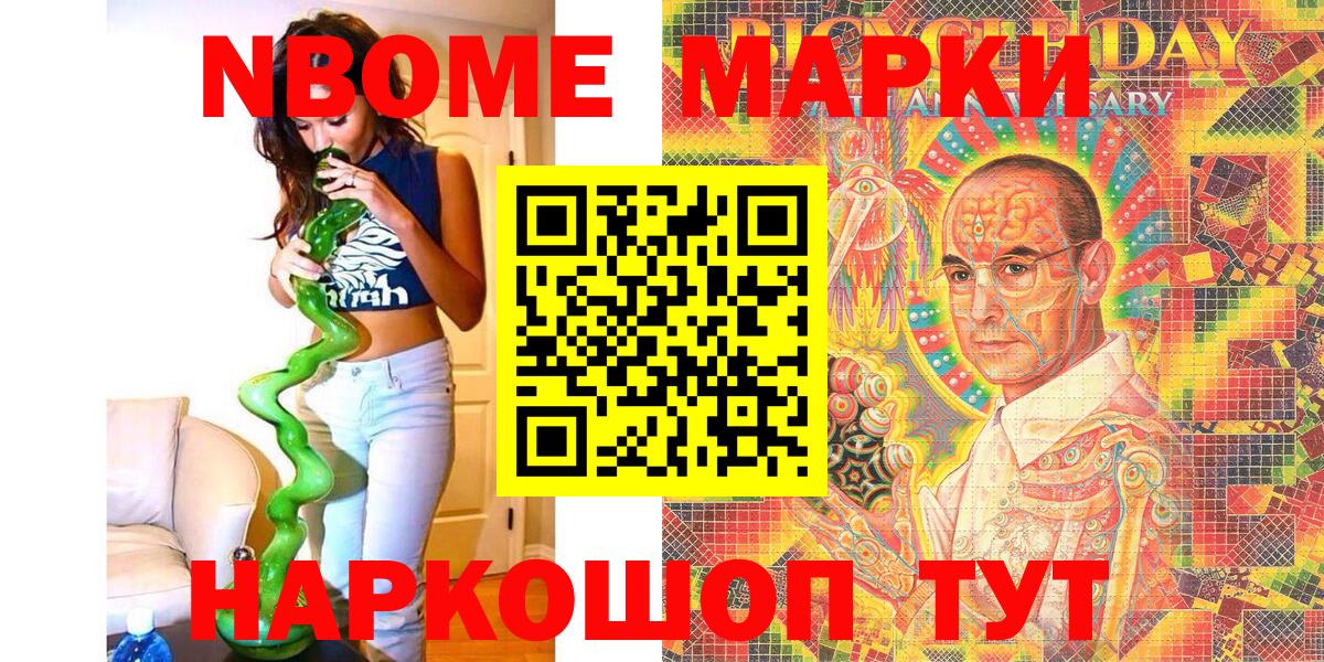 Наркотические марки  Марки N-bome 1,8мг  Марки N-bome 1,8мг  Вход с VPN  Черняховск 
