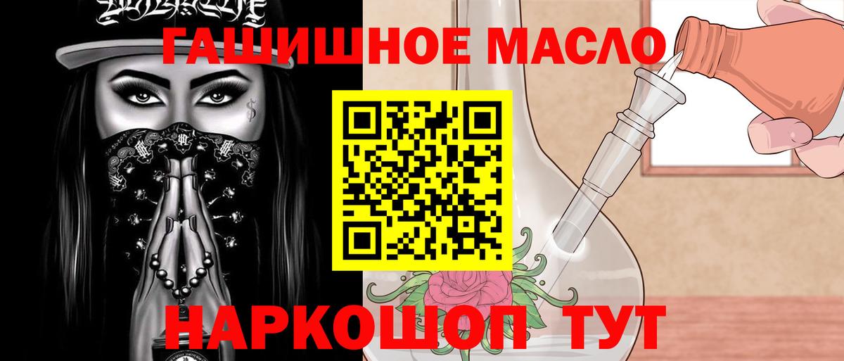 Дистиллят ТГК THC oil Черняховск